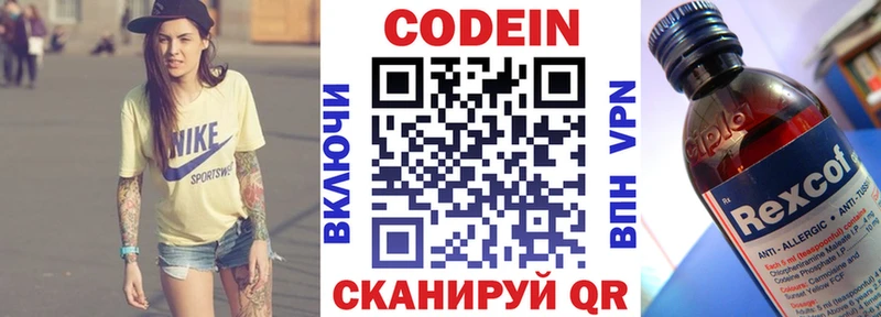 Кодеин Purple Drank  маркетплейс официальный сайт  Горячеводский  МЕГА рабочий сайт 