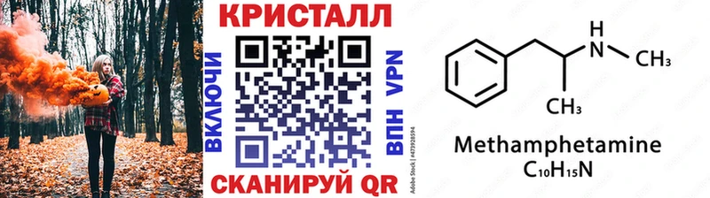 купить наркотик Горячеводский Метамфетамин кристалл